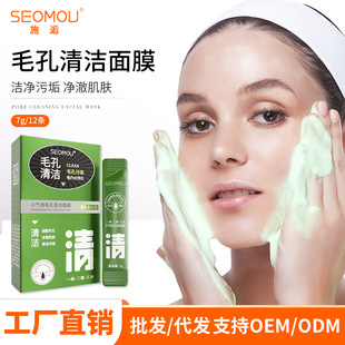 Shi Hou Small Bubble Pore Очищающая маска Увлажняющая безводная пузырьковая маска Маска для глубокого очищения пор