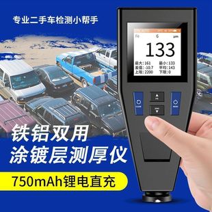 Paint film tester car testing used car paint tester coating thickness gauge high precision paint surface tester film thickness gauge