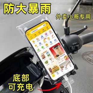 Take-away special mobile phone waterproof bag touch screen charging clip holder rider food delivery sealed mobile phone rainstorm bag