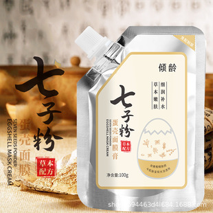 Qingling Qizi Powder Eggshell Mask Cream Moisturizing and Brightening Skin Color Herbal Essence Mask Cream Factory Outlet
