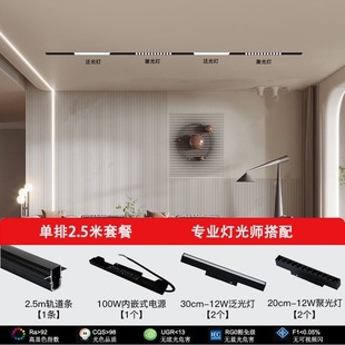 Magnetic Track Light Design Combination Package Living Room Bedroom Without Main Light Lighting Embedded Led Linear Light Pre-Embedded