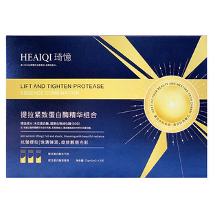 Beauty Salon Special Brush Enzyme Kit Lift Firming PM Protease Skin Rejuvenation Cleaning Anti-Wrinkle Light Pattern Biological Enzyme Brush Enzyme