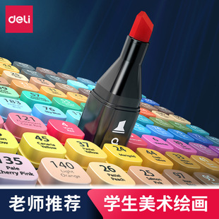 Deli Deli color marker pen genuine goods acrylic set of 30 color 40 color 60 color 80 color children's painting graffiti pen