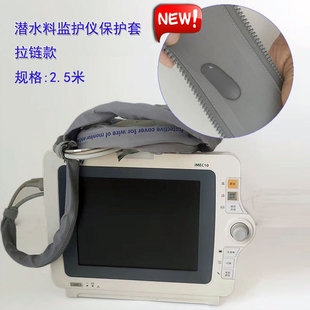 Monitor protective wire cover waterproof protective cover ECG machine protective wire protective cover lead wire protection