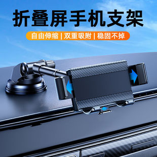 For Huawei X5 Samsung folding screen mobile phone car bracket telescopic suction cup car large screen navigation support