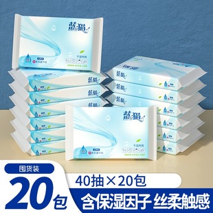 Blue Cat baby Moisturizing Soft tissue 40 sheets per pack 3 layers thick cream paper baby facial tissue Cloud soft tissue tissue tissue