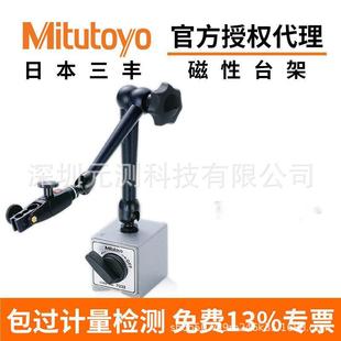 Japan Mitutoyo Sanfeng dial gauge hydraulic universal 7032-10 magnetic base bracket magnetic meter