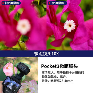 Applicable to Osmo Pocket3 Macro Increasing Distance Magnetic Microscope Lens Professional Photography Filter Accessories