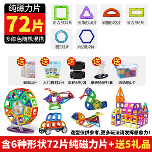 Wholesale children's magnetic piece building blocks magnet toys magnetic iron boys and girls assembled puzzle cross-border a generation of hair