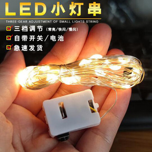 Flash LED light string three-stage adjustable lights bouquet gift box cake decoration flower shop AG13 electronic light string
