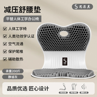 Household TPE tailbone decompression cushion artifact ergonomic backrest integrated office hip waist support cushion