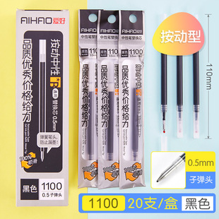 Love neutral refill black crystal blue bullet water-based refill student supplies water refill wholesale