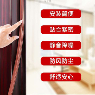 Anti-theft door sealing strip entrance door seam sound insulation warm windproof anti-collision adhesive strip door frame door side door bottom self-adhesive strip
