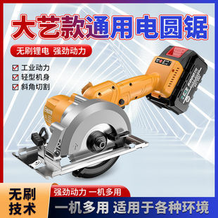 Burt Brushless Electric Circular Saw Household Woodworking Electric Saw Multifunctional Rechargeable Electric Circular Saw Portable Lithium Battery Cutting Machine
