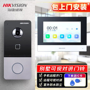 Hikvision video intercom doorbell network HD villa video phone access control intercom electronic cat's eye