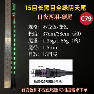 28-47cm Ультра-длинный ход Жесткий хвост светящийся хвост