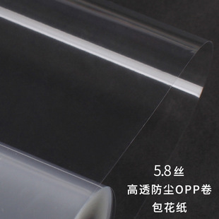 Floral Baking Dustproof Waterproof Cellophane Flower Bouquet Wrapping Paper Transparent Plastic Floral Shop Flower Wrapping Material