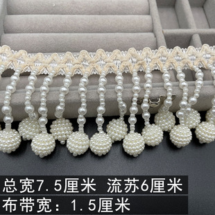 DIY Handmade Decorative Hanging Beads Pearl Lace Mesh Beaded Ribbon Accessories Heavy Industry Beaded Tassel Clothes Lace