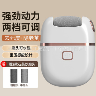 Electric Foot Grinder Stone Foot Grinding Artifact to remove dead skin knife calluses to remove foot skin rechargeable heel pedicure