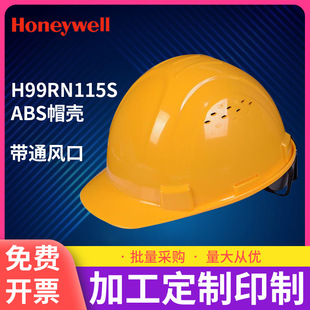 Honeywell ABS safety helmet H99RN115S with vent four-point chin strap anti-smashing safety helmet