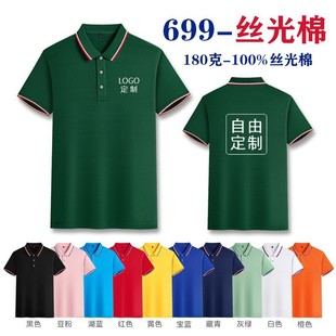 Advertising shirt work clothes custom polo shirt T-shirt summer team T-shirt short sleeve T-shirt clothes embroidery logo