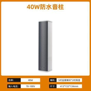 Shanshui waterproof sound column ceiling Bluetooth audio outdoor waterproof public broadcasting speaker shop commercial wall hanging speaker