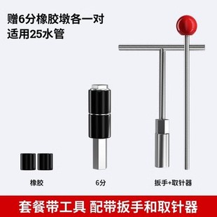 Water pipe connecting pipe leak-repairing artifact tap water pipe water stop and plugging tool PPR pipe water stop needle with pressure hot melt with water