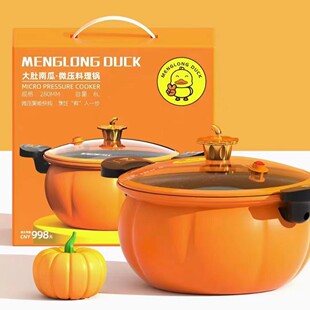 Hazy Yellow Duck Pumpkin Pot Micro-pressure Pot Maifanite Soup Pot Stew Pot Multifunctional Pressure Cooker Non-stick Pan