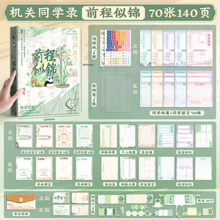 Creative Small Organ album primary school student sixth grade graduation and growth album 2024 new simple loose-leaf book