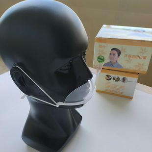 Food Transparent Mask A5 Anti-fog Anti-spit Kitchen Special Hotel Canteen Food Grade Hygienic Plastic Mask