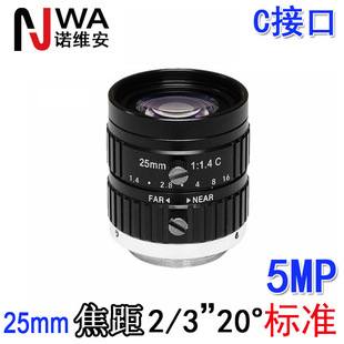 25mm FoCal Length Telephoto C Mouth Industrial Camera Lens 2/3 &quot; High Definition 5MP MeChaniCal ProduCt Image Analysis Use
