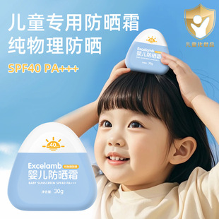 Children's Sunscreen Xiaoxueshan Sunscreen Baby Special Isolation Uv Baby Physical Sunscreen Lotion