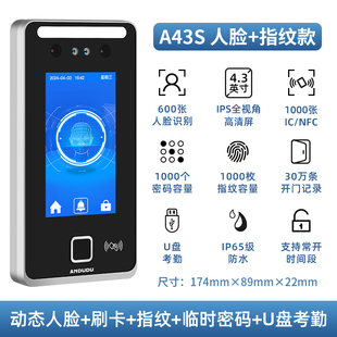 General An waterproof face recognition access control system all-in-one fingerprint password brush face intelligent electronic control electromagnetic lock