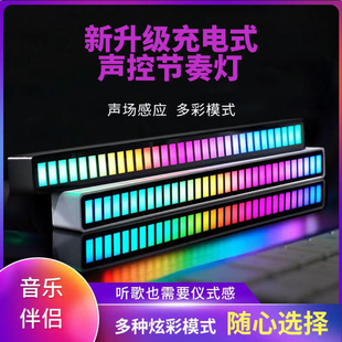 RGB-пикап атмосферный свет e-Sports Творческий Голосовое управление музыкальный датчик свет светодиодный красочный компьютер автомобиль Bluetooth ритмический свет