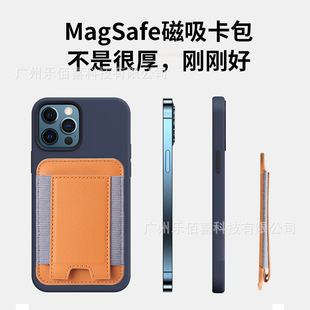 Применимо для Apple 12/13/14/15 резиновая магнитная карточная сумка Magsafe сильная магнитная эластическая карточная сумка