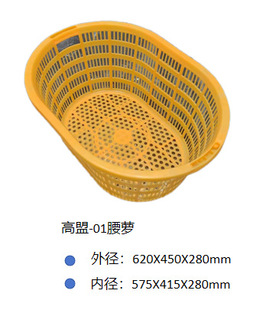 Thickened plastic rose round portable plastic rose watermelon fruit and vegetable turnover rose transfer rose tea factory