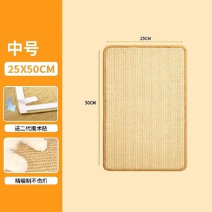 Cat Climbing Pad Cat Scratch Board Wear-resistant Disdain Sofa Protection Sisal Pad Wall Vertical Claw Grinding Cat Supplies