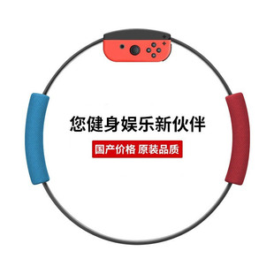 Switch Fitness Fitness Ring Принадлежности для игры Nintendo Ringcon Нейтральный фитнес-кольцо