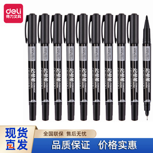 【批发】得力6824思达小双头记号笔黑/红/蓝油性笔美术勾线笔