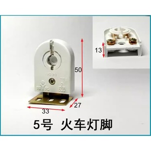 Lamp Accessories T8 Grille Lamp T8 Bracket Lamp Leg Fluorescent Lamp Holder Lamp Head T8 Old Spring Rotating Lamp Leg