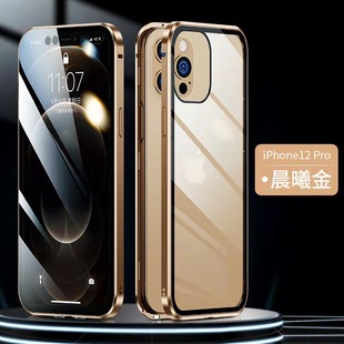 Применимо iPhone16promax чехол для телефона Apple 15 двухсторонний магнитный магнитный универсальный король металлическая рамка 14 защитный чехол