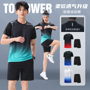 Summer Short-sleeved T-shirt suit Training Clothing Men's and Women's Running Clothing Track and Field Competition Team Clothing Breathable Quick-drying Sportswear