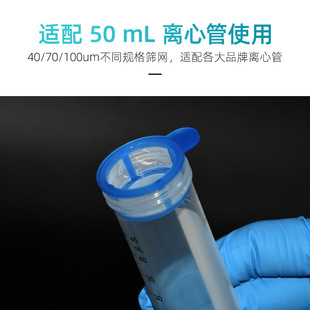 NEST Cell Screen 40/70/100um Stackable Cell Filter Screen Independent Sterilization Packaging