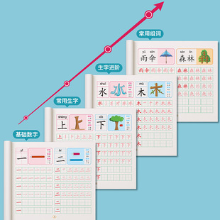 Chinese Character Tracing Book, Kindergarten Transition Practice Copybook, Kidsren's Calligraphy Practice Book, First Grade Preschool Writing Practice