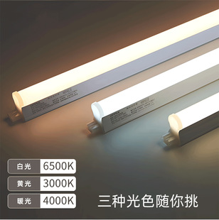 FSL regular t5led Integrated Lamp 0.6/0.9/1.2 m Super Bright Full Set of Fluorescent Lamp Bracket Household
