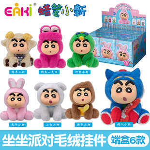 Подлинный Crayon Shinchan сидящая вечеринка серии плюшевая эмалированная слепая коробка сидя кукла милая кукла подарок для девочек