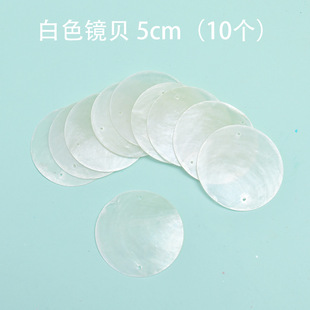 Mirror shell wind chime diy material bag children's creative handmade shell hanging ornaments mother's day warm-up activities gift