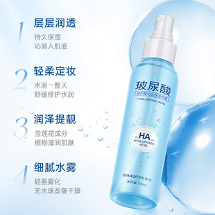 Beautiful image of hyaluronic acid moisturizing spray moisturizing moisturizing refreshing moisturizing spray skin care products wholesale