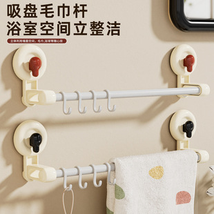Suction Cup Towel Rack Bathroom Towel Bar Household Light Luxury Towel Slippers Storage Rack Hook Suction Cup Towel Storage Rack