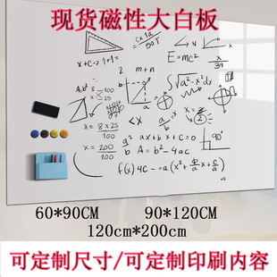 Large size magnetic soft whiteboard message small whiteboard office whiteboard writing board publicity column magnetic whiteboard stickers